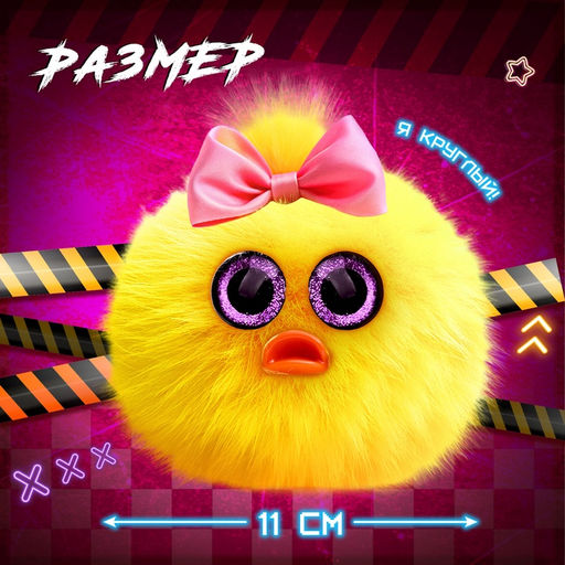 Мягкая игрушка Лупоглазики. Ночной кошмар: Чика, 11 см - Happy valley фото 2