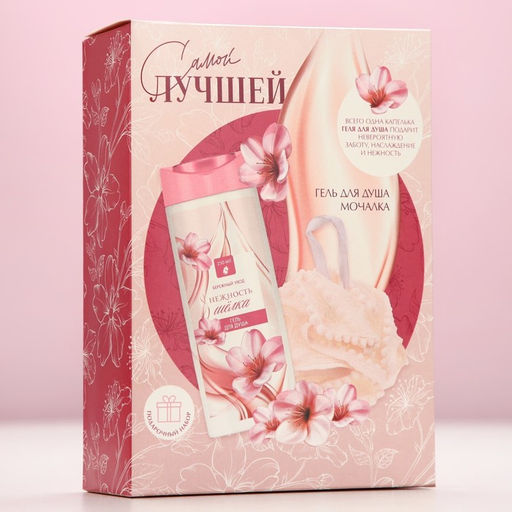 Подарочный набор косметики Самой лучшей, гель для душа 250 мл и мочалка для тела, Чистое счастье фото 8