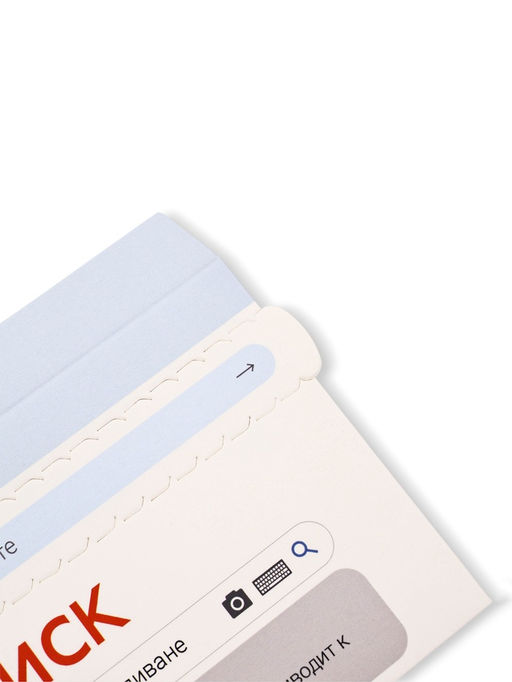 Цена за 5 шт. Конверт для денег с отрывной лентой «Поиск», 16.5 х 8 см