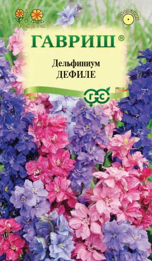 Дефиле,смесь однолетний дельфиниум 0,05гр (г)