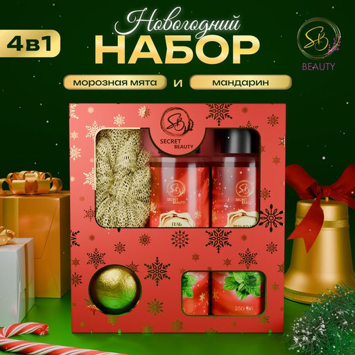 Новогодний подарочный набор косметики Снежное царство, с ароматом мяты и корицы. Красная серия