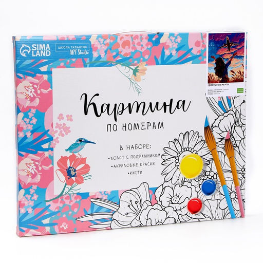 Картина по номерам на холсте с подрамником Воздушные мечты 40 50 см - Школа талантов фото 3