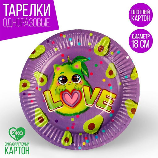 Цена за 10 шт. Тарелка бумажная Авокадо, 18 см - Страна карнавалия фото 5