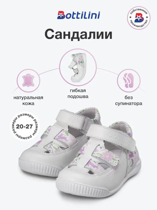 SO-358(89) Сандалии цвет белый цветы