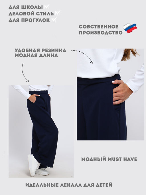 Брюки Алиса темно-синий - Ладошки фото 30