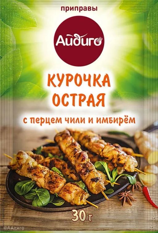 Приправа Курочка острая с перцем чили и имбирем 30г