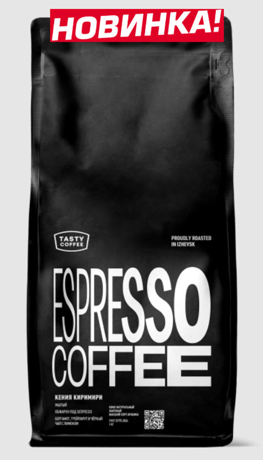 Кофе Кения Киримири - Tasty coffee фото 4