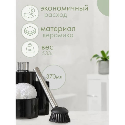 Дозатор для моющего средства Доляна Милитари, 370 мл, с губкой и щёткой, цвет чёрный  фото 2
