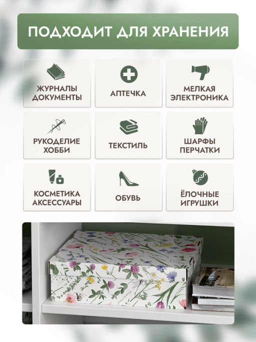 VAL HC-BC-2F2L Короба картонные, 2шт.-25*33*9 см, 2шт.-16.5*25*9 см, набор 4 шт., HERBARIUM CLOVER, шт