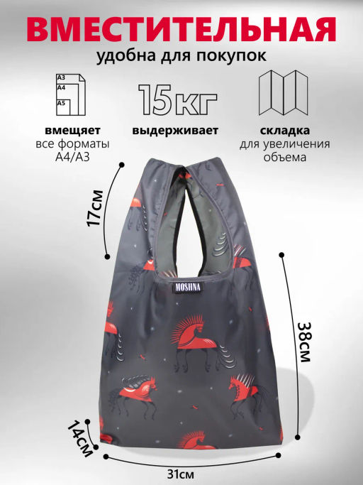 Мод.3,Майка Принт (SM3Short) Средняя с кармашком. Мезенская лошадь НОВИНКА!!! - Moshna фото 3