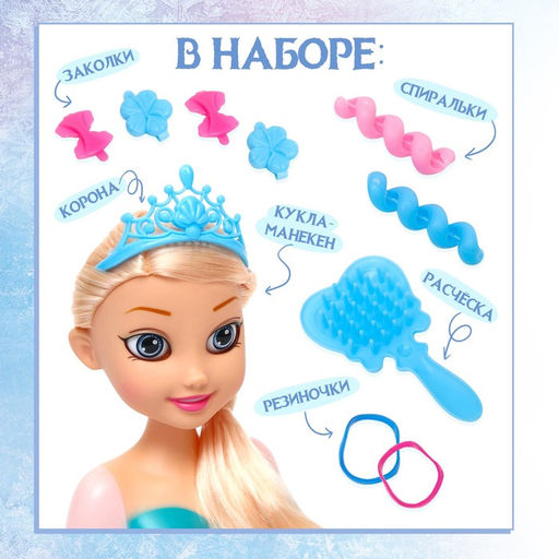Кукла-манекен с аксессуарами Сказочный образ, Холодное сердце - Disney фото 3