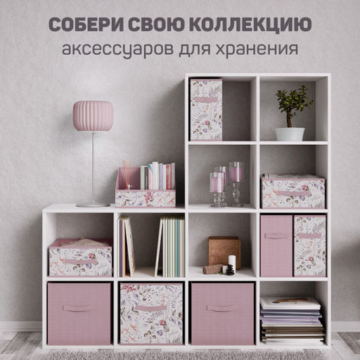 Короб стеллажный без крышки 30*23*20 см Valiant  фото 26