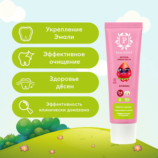PresiDENT ДЕТИ паста д/зубов 3-6 Клубника (50 RDA) 70гр