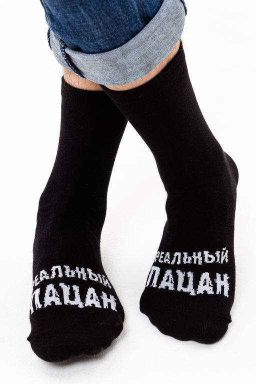 Носки мужские Реальный