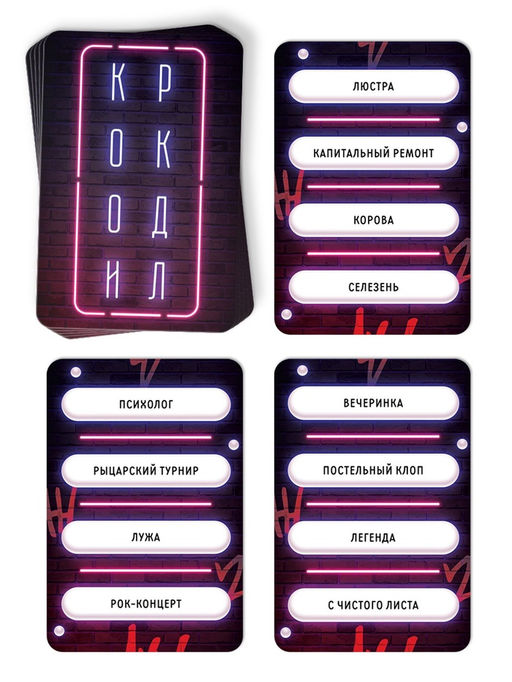Настольная игра «KROKO DИЛЕR», на объяснение слов, 40 карт, 16+