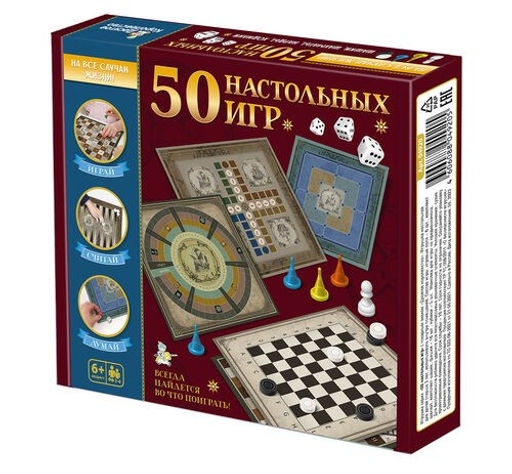 Игра "50 настольных игр" (04920) 6+ "Десятое королевство"