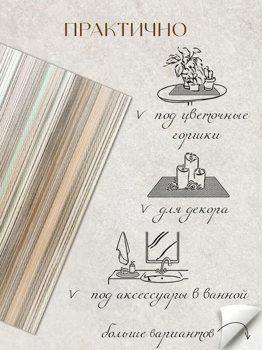 VAL OR1-PM-3045S4 Плейсмат, ПВХ, 30*45 см, набор 4 шт., полосы, разноцветный, ORIGINAL, шт - Valiant фото 6