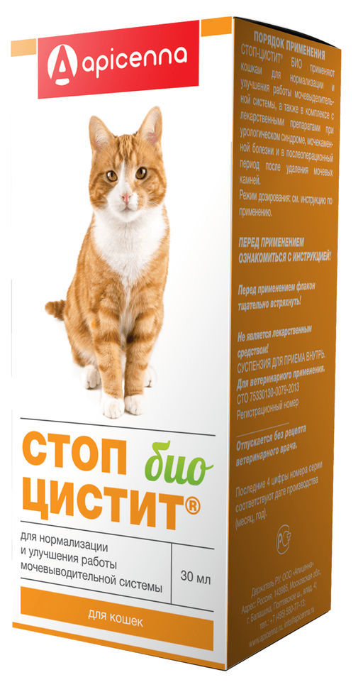 Стоп-Цистит Био для кошек - лечение и профилактика МКБ, суспензия