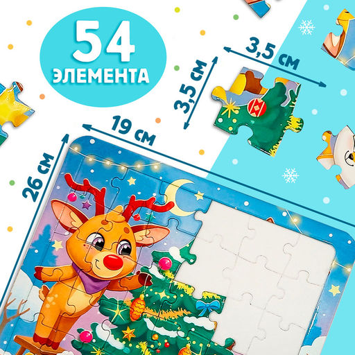 Набор «Новогодний подарок», раскраска и пазл