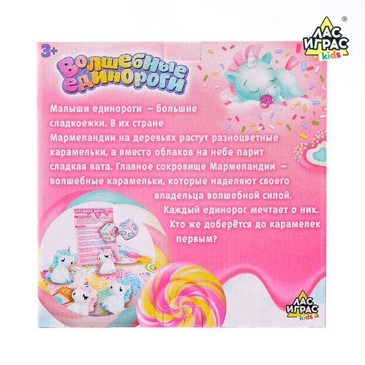 Настольная игра-бродилка Волшебные единороги: кристаллы, кубики, мешочек, единороги - Лас играс kids фото 2