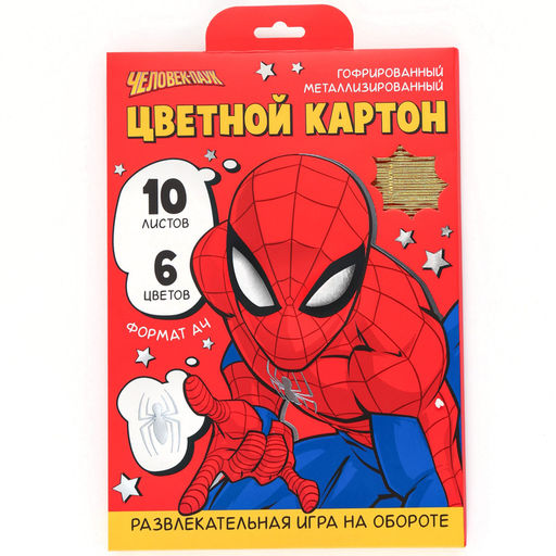 Цветной картон гофрированный, А4, 10 листов, 10 цветов, немелованный, двусторонний, в папке, 230 г/м²