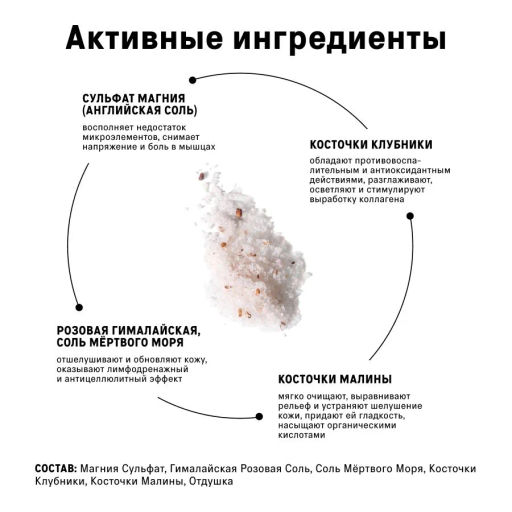 The Act Соль-скраб для тела Ягоды  фото 6