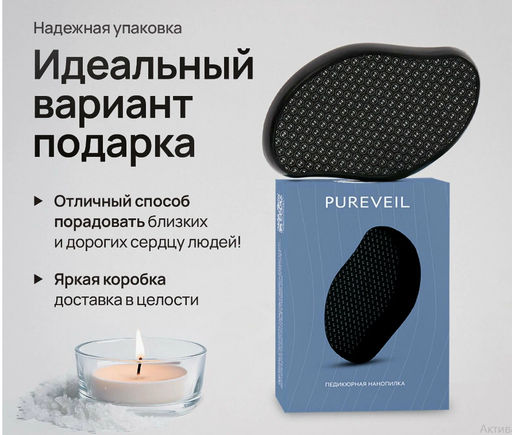 Пемза для ног нового поколения,НАНО Терка для пяток черная - Buro фото 2