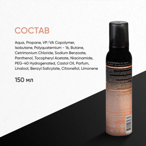 LA GRASE Жидкость для укладки волос Double Volume, 150мл (РФ) - LaGrase фото 61