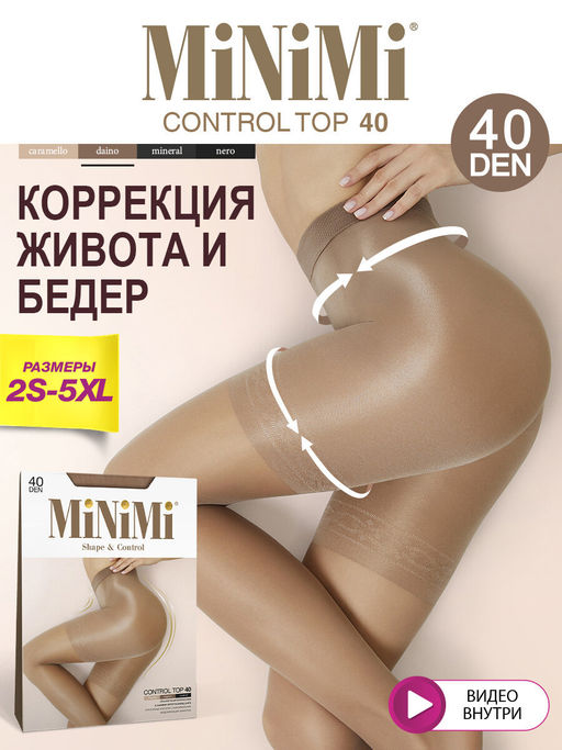 (Minimi) Control Top 40/140 daino