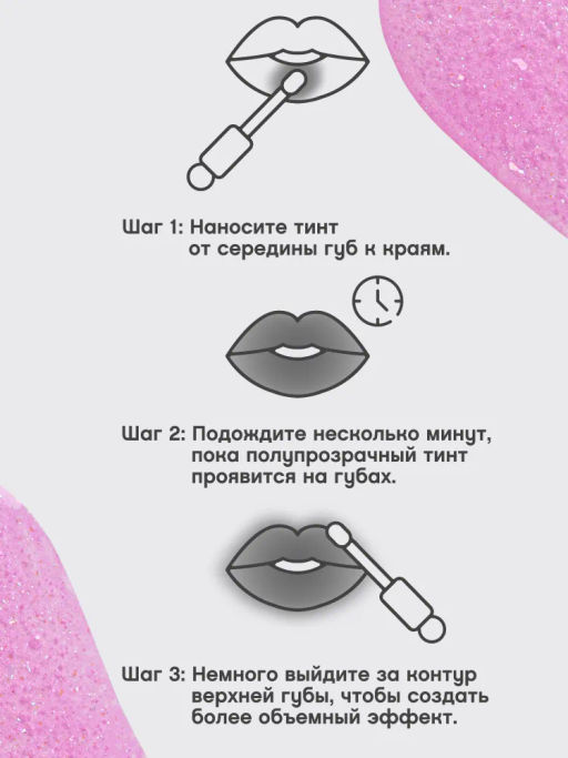 Тинт для губ Vivienne Sabo Tititint 08 холодный розовый  фото 10