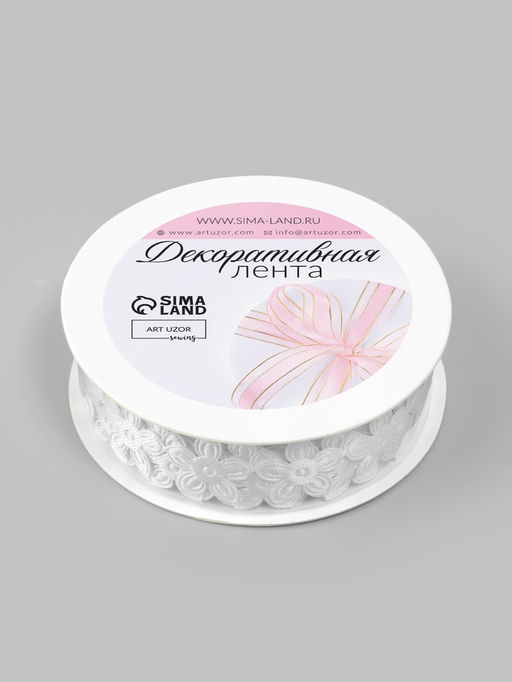 Лента фигурная Цветочек, 18 мм, 90.5 м, белая