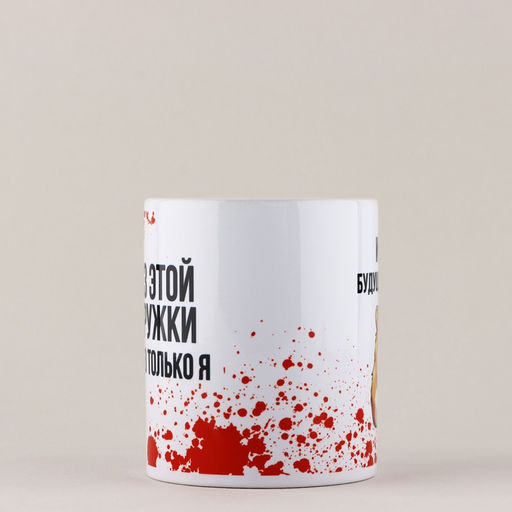 Кружка керамическая «Моя кружка», 320 мл