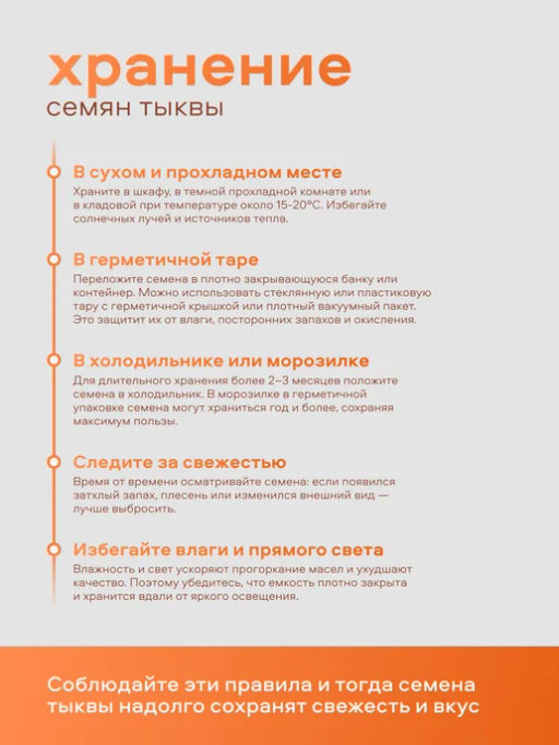 Орехи фасованные Nutley Тыквенные семечки (500гр)  фото 5