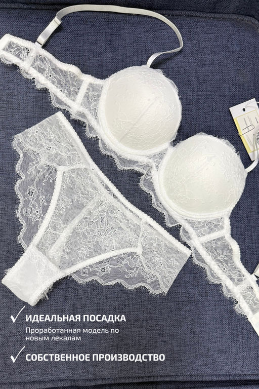 1459-NB БЕЛЫЙ КОМПЛЕКТ БЕЛЬЯ