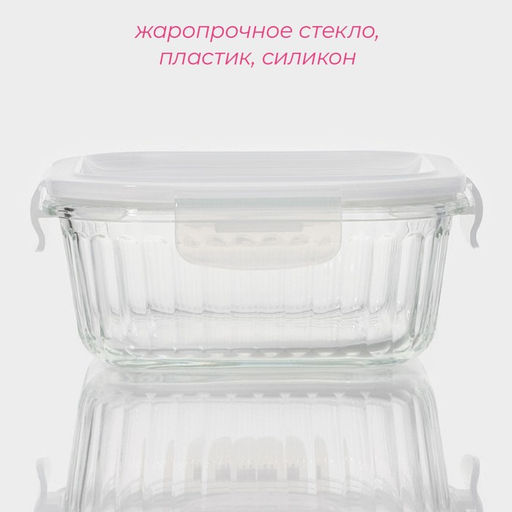 Контейнер для еды Доляна Basic, 800 мл, 157 см, квадратный, жаропрочного стекло, прозрачный  фото 2