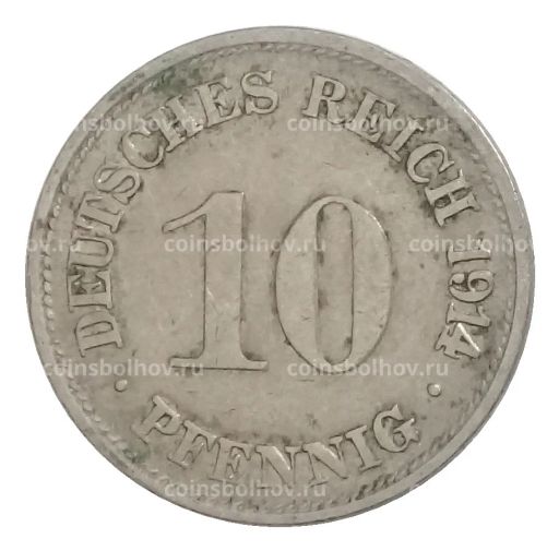 10 пфеннигов 1914 года G Германия