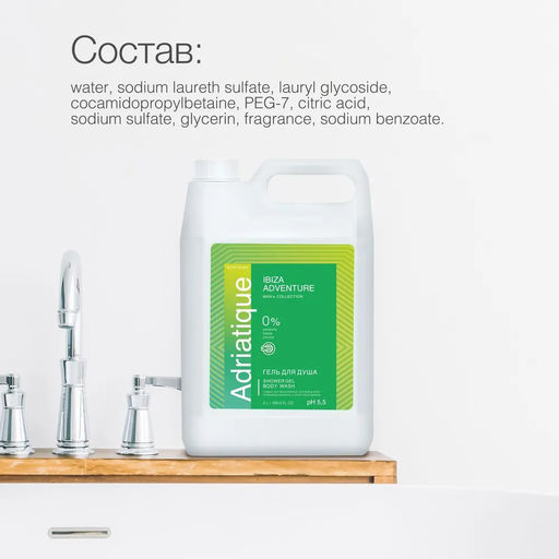 Гель для душа мужской Adriatique by Mr.Green Ibiza adventure , 5 л.  фото 4