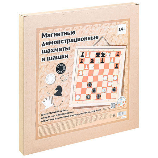 Шахматы и шашки демонстрационные магнитные (мини)