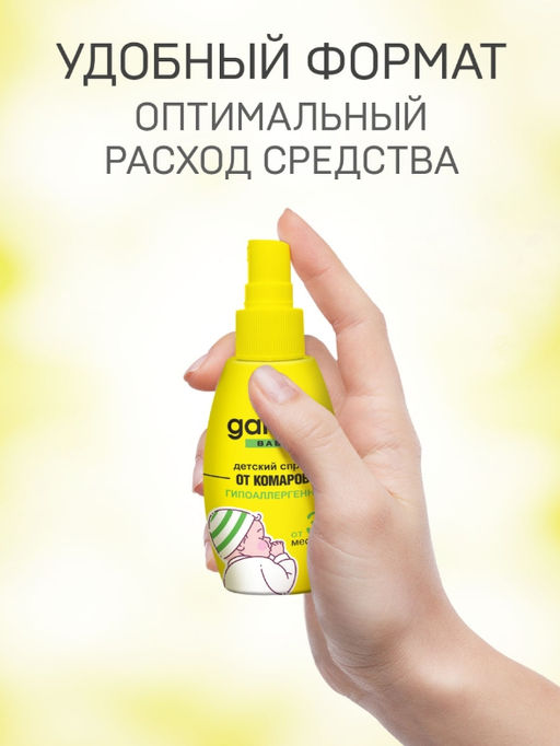 Gardex Baby Детский спрей от комаров, 75 мл  фото 4
