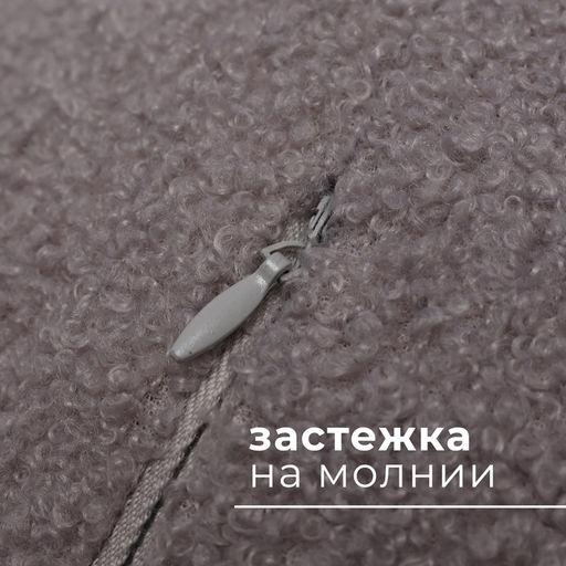 Подушка декоративная Этель Шар d=30. цв.светло-серый  фото 3