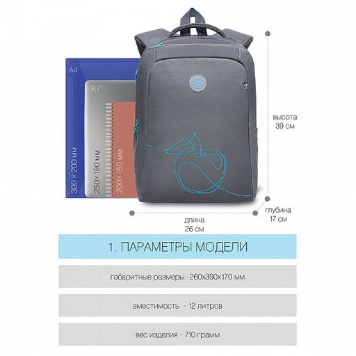 RG-166-3 Рюкзак школьный - Grizzly фото 32