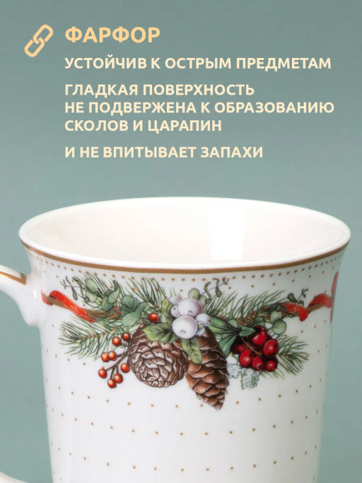Кружка Lefard Celebration 400 мл  фото 12