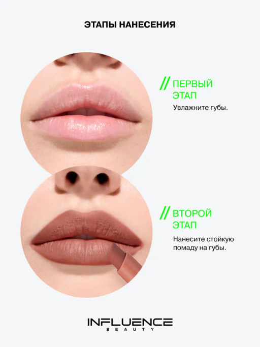 Influence Beauty Стойкая матовая помада Quantum Kiss тон 02 розовый  фото 10