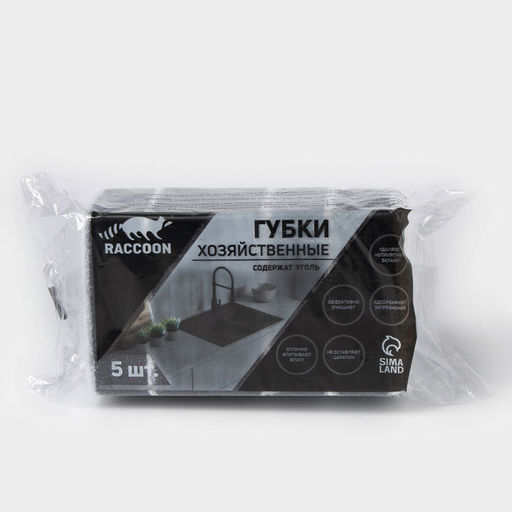 Цена за 3 шт. Набор губок для мытья посуды Raccoon, 5 шт., с частицами угля, 8.8×6×3 см, серый