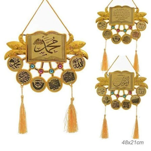 Панно мусульманское 48х21 см / 15-12-1 /уп 160/480/