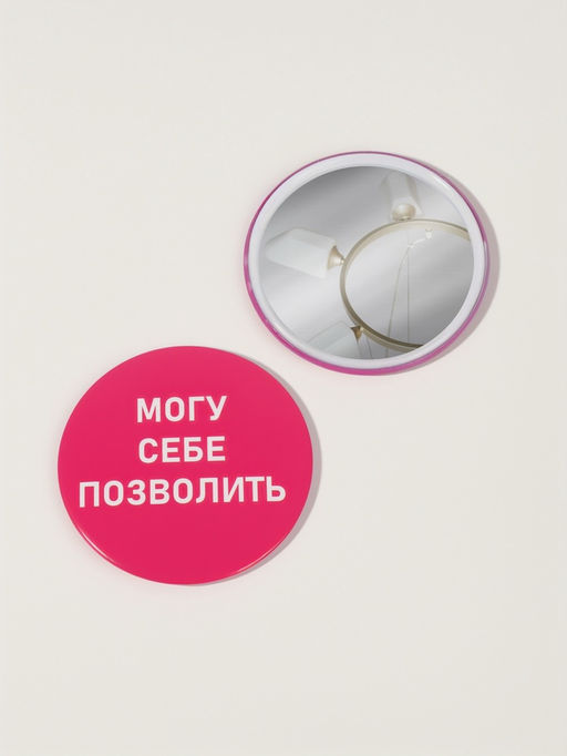 Зеркало карманное «Могу себе позволить», d=7 см, розовое