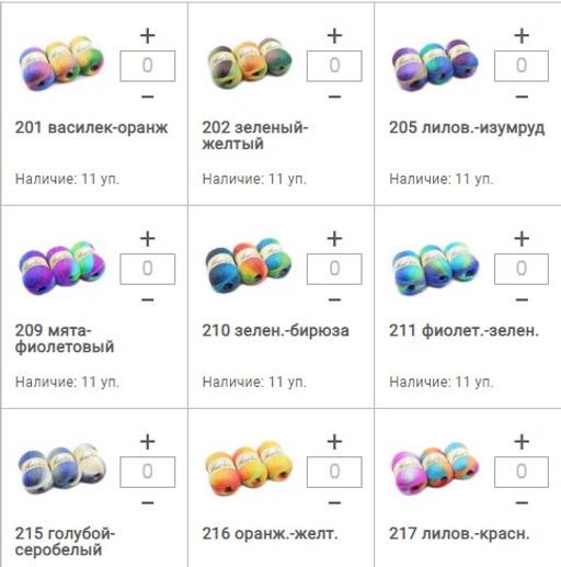 Цена за 5 мотков пряжи FLORAL LINE