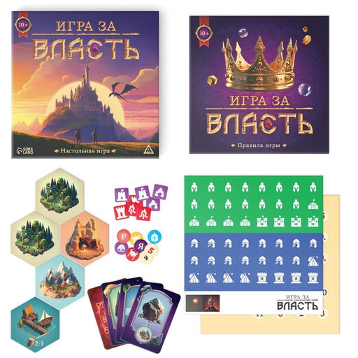 Настольная игра Игра за власть, 167 карт, 174 жетона, 41 тайл, 2 кубика, 10+ - Лас Играс фото 12