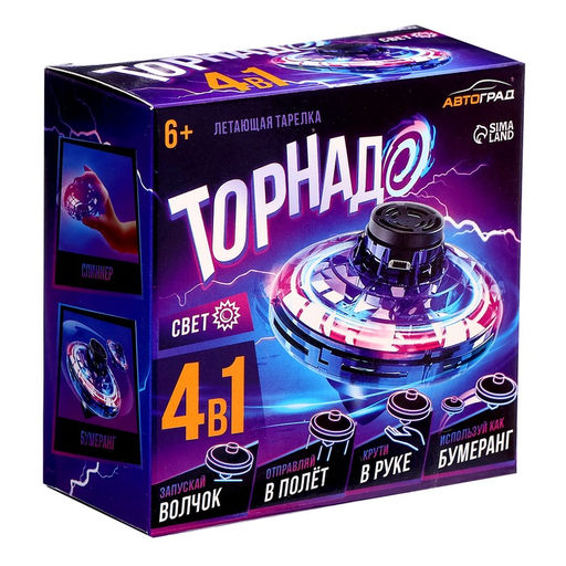 Летающая тарелка UFO, датчик движения, работает от аккумулятора, цвет синий - АвтоГрад фото 12