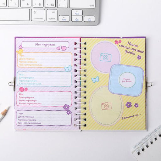 Анкета для девочек на замочке Замурчательная, А6 40 листов - Artfox фото 8